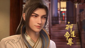 神道帝尊 1. évad Ep.41 41. epizód