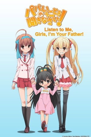 パパのいうことを聞きなさい！ poszter