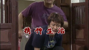 外来媳妇本地郎 6. évad Ep.2795 2795. epizód