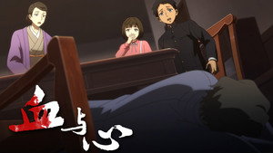 血与心 1. évad Ep.2 2. epizód