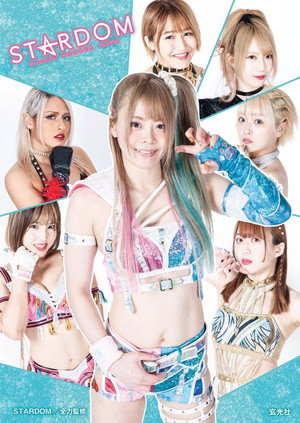 スターダム・ワールドのスターダム poszter