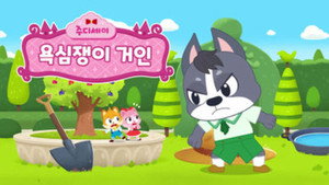 주디세이 1. évad Ep.13 13. epizód
