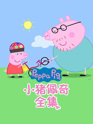 Peppa malac poszter