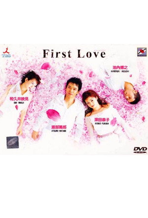 First Love poszter