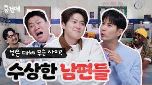 홍.건.데 2. évad Ep.42 42. epizód