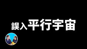 老高与小茉 Speciális epizódok Ep.141 141. epizód