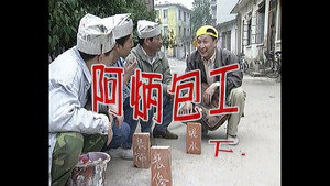 外来媳妇本地郎 1. évad Ep.82 82. epizód