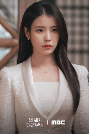 21세기 대군부인 poszter