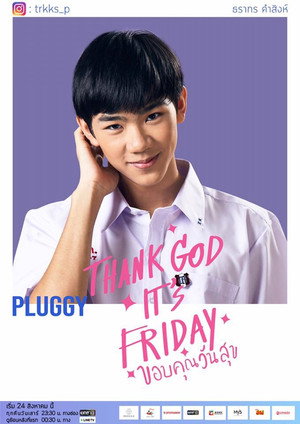 ขอบคุณวันสุข poszter