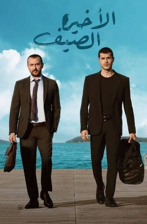 Son Yaz poszter