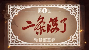 反人类暴行 1. évad Ep.1 1. epizód