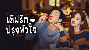 陪你一起好好吃饭 kép