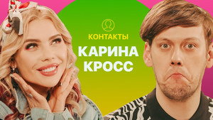 Контакты 1. évad Ep.37 37. epizód