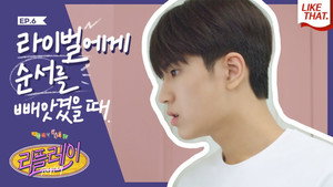 리플레이 : 다시 시작되는 순간 1. évad Ep.6 6. epizód
