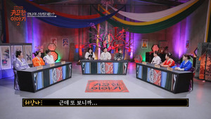 신빨토크쇼 귀묘한 이야기 2. évad Ep.1 1. epizód