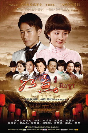 如意 1. évad (2012-01-29) poszter