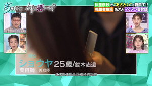 あざとくて何が悪いの？ 1. évad Ep.25 25. epizód