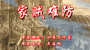 七十二家房客 7. évad Ep.71 71. epizód