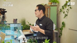 라면꼰대 프렌즈 1. évad Ep.20 20. epizód