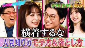 あざとくて何が悪いの？ 1. évad Ep.219 219. epizód