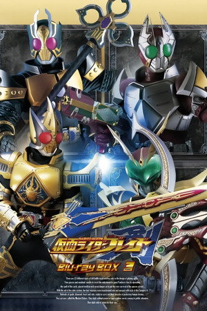 仮面ライダー剣 1. évad (2004-01-25) poszter