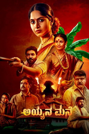 ಅಯ್ಯನ ಮನೆ poszter
