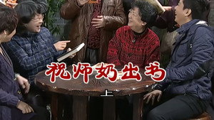 外来媳妇本地郎 6. évad Ep.2742 2742. epizód