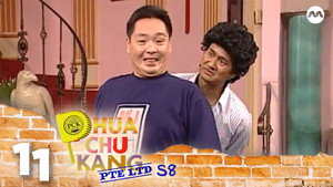 Phua Chu Kang Pte Ltd 8. évad Ep.11 11. epizód