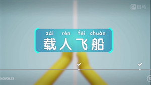 斑马百科 13. évad Ep.9 9. epizód