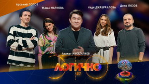 Это логично 1. évad Ep.7 7. epizód