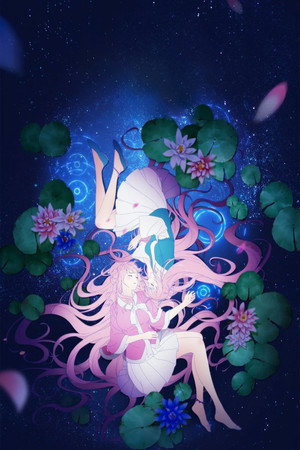妖精种植手册 poszter
