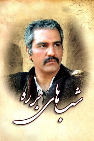 شب های برره poszter