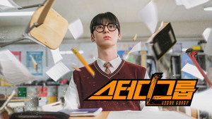 스터디그룹 kép