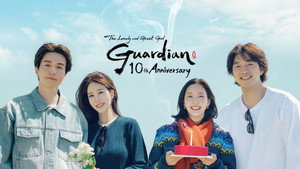 도깨비 10주년 여행 kép