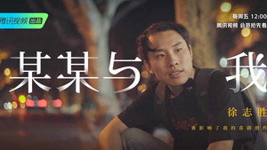 某某与我 1. évad Ep.3 3. epizód