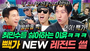라디오스타 1. évad Ep.929 929. epizód