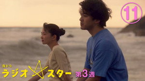 ラジオスター 1. évad Ep.11 11. epizód