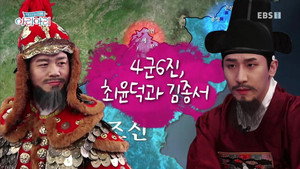 역사놀이패 아리아리 1. évad Ep.24 24. epizód