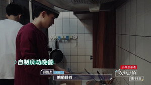 令人心动的offer 1. évad Ep.9 9. epizód