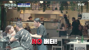 부산촌놈 in 시드니 1. évad Ep.8 8. epizód