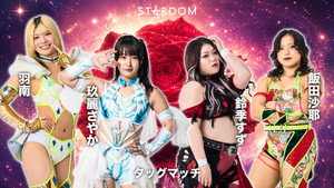 スターダム・ワールドのスターダム 16. évad Ep.49 49. epizód