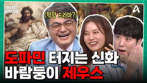 브레인 아카데미 1. évad Ep.12 12. epizód