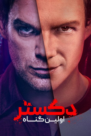 Dexter: Eredendő bűn poszter