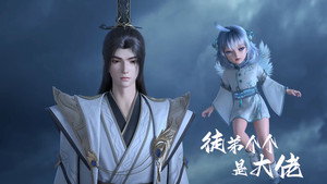 徒弟个个是大佬 1. évad Ep.38 38. epizód