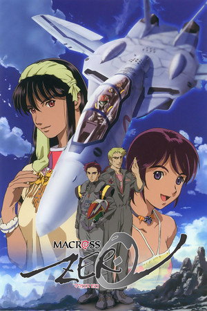 マクロス ゼロ poszter