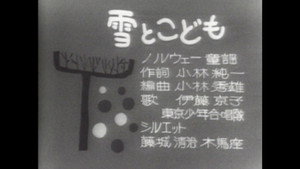 みんなのうた 1. évad Ep.38 38. epizód