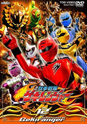 獣拳戦隊ゲキレンジャー poszter