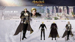 斗罗大陆Ⅱ绝世唐门 kép