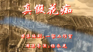 七十二家房客 4. évad Ep.101 101. epizód