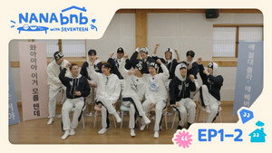 나나민박 with 세븐틴 1. évad Ep.2 2. epizód